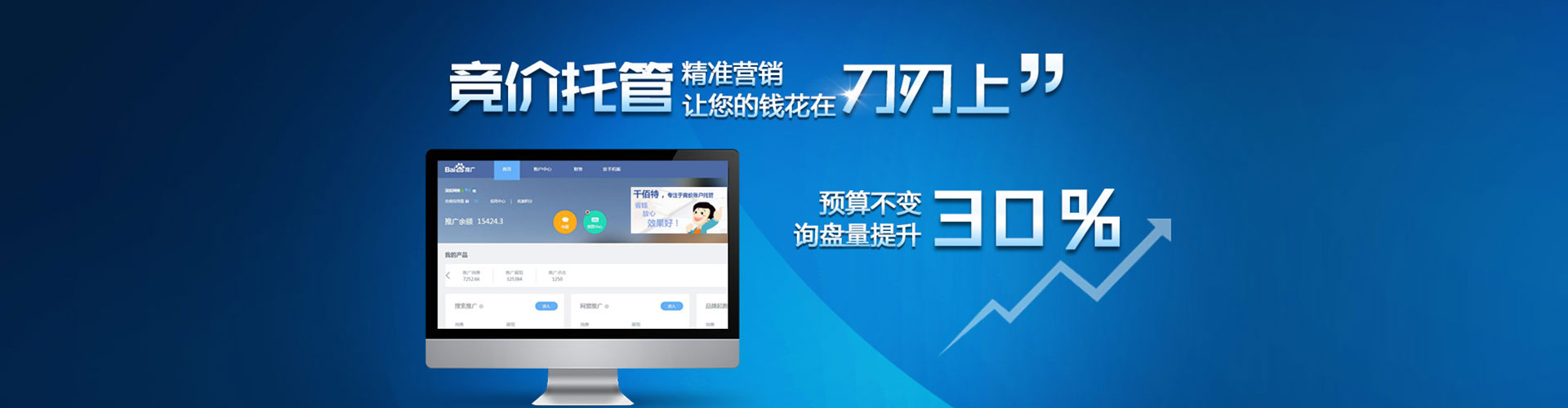 龙海信息流竞价
